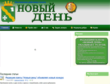 Tablet Screenshot of gazeta-newday.ru